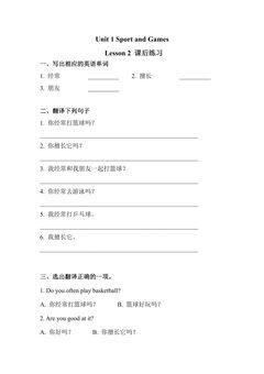 【课后作业系列】四年级上册英语人教版新起点Unit 1《Sports and Games》(Lesson 2)01