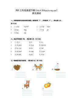 【单元测试】三年级下册英语人教版三年级起点Unit 4 01.docx