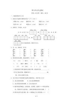 第八单元单元测试 02