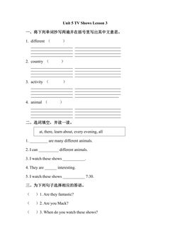 【课时练习】5年级上册英语人教版新起点Unit 5 lesson 3 01