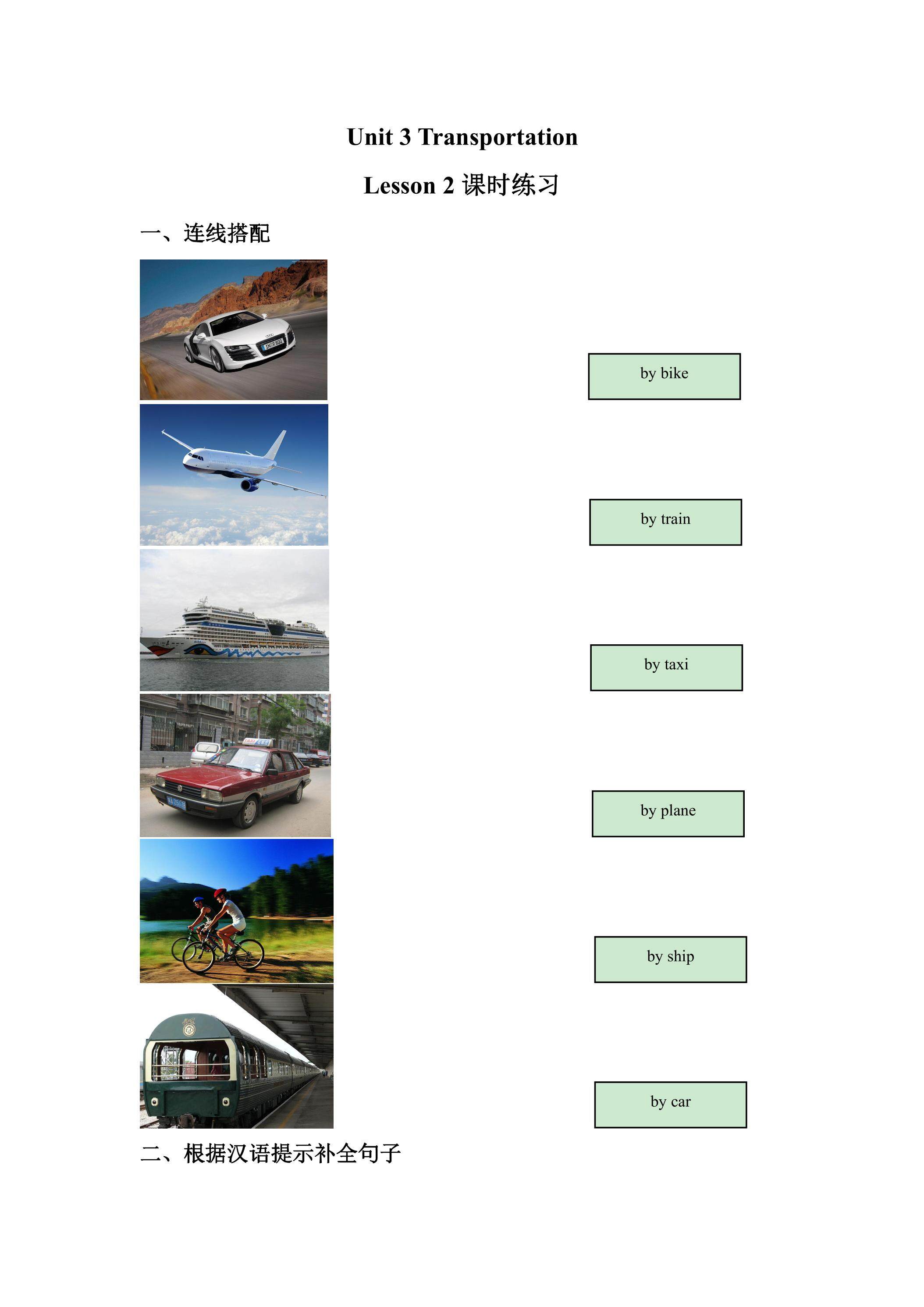 【课时练习】4年级上册英语人教版新起点Unit 3 Lesson 2 01