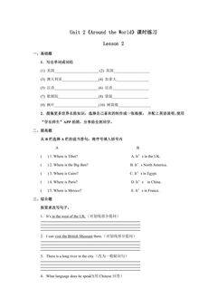 【课时练习】六年级上册英语人教版新起点Unit 2《Around the World》(Lesson 2)01