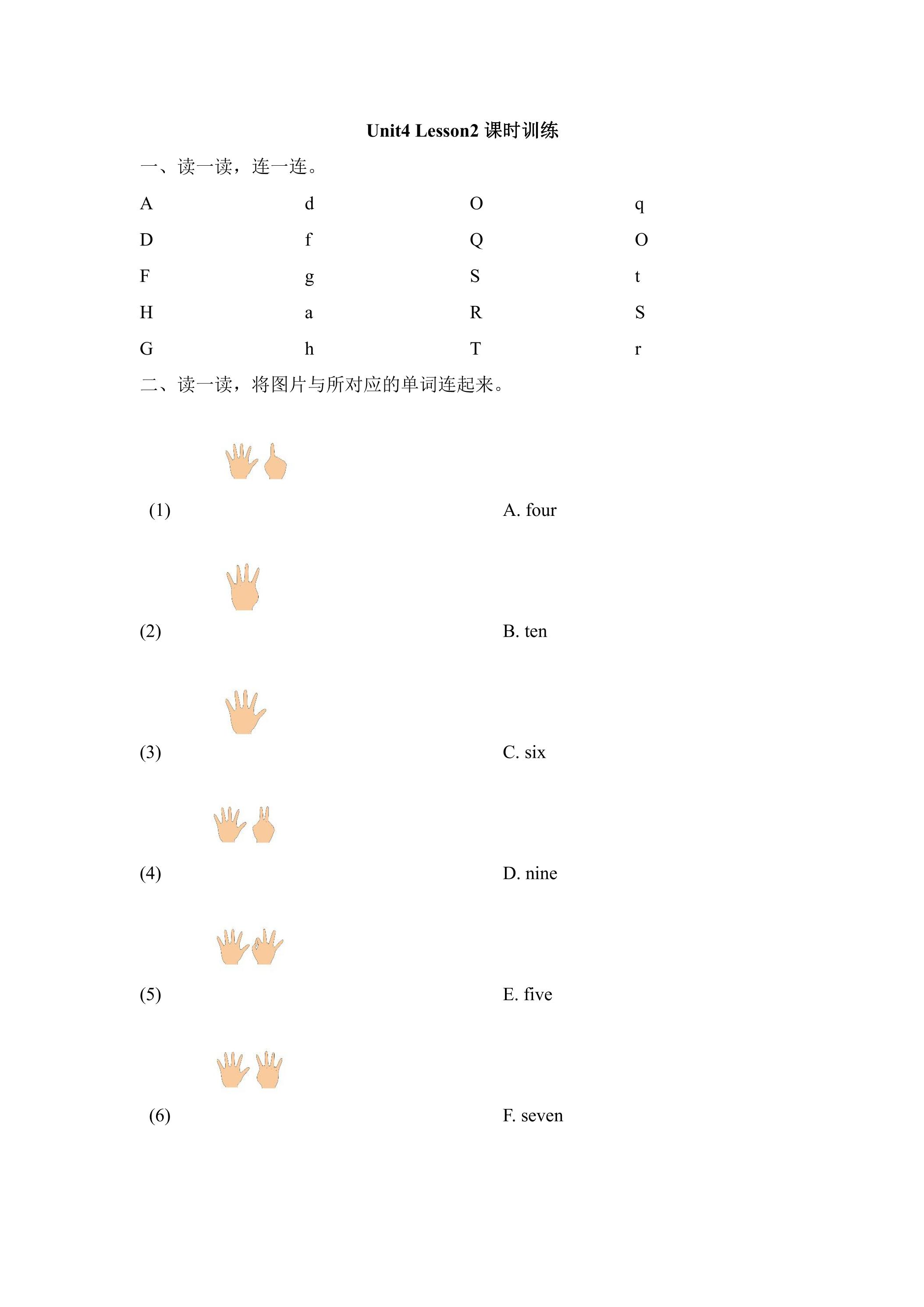 【课时练习】一年级上册英语人教版新起点Unit 4 lesson 2 01