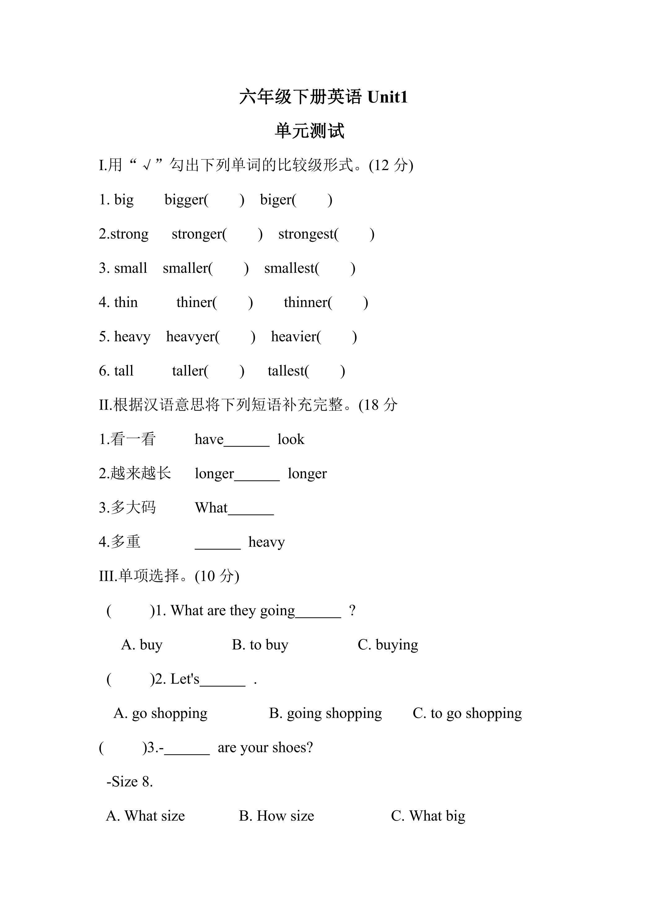 【单元测试】6年级下册英语人教版三年级起点Unit 1 02