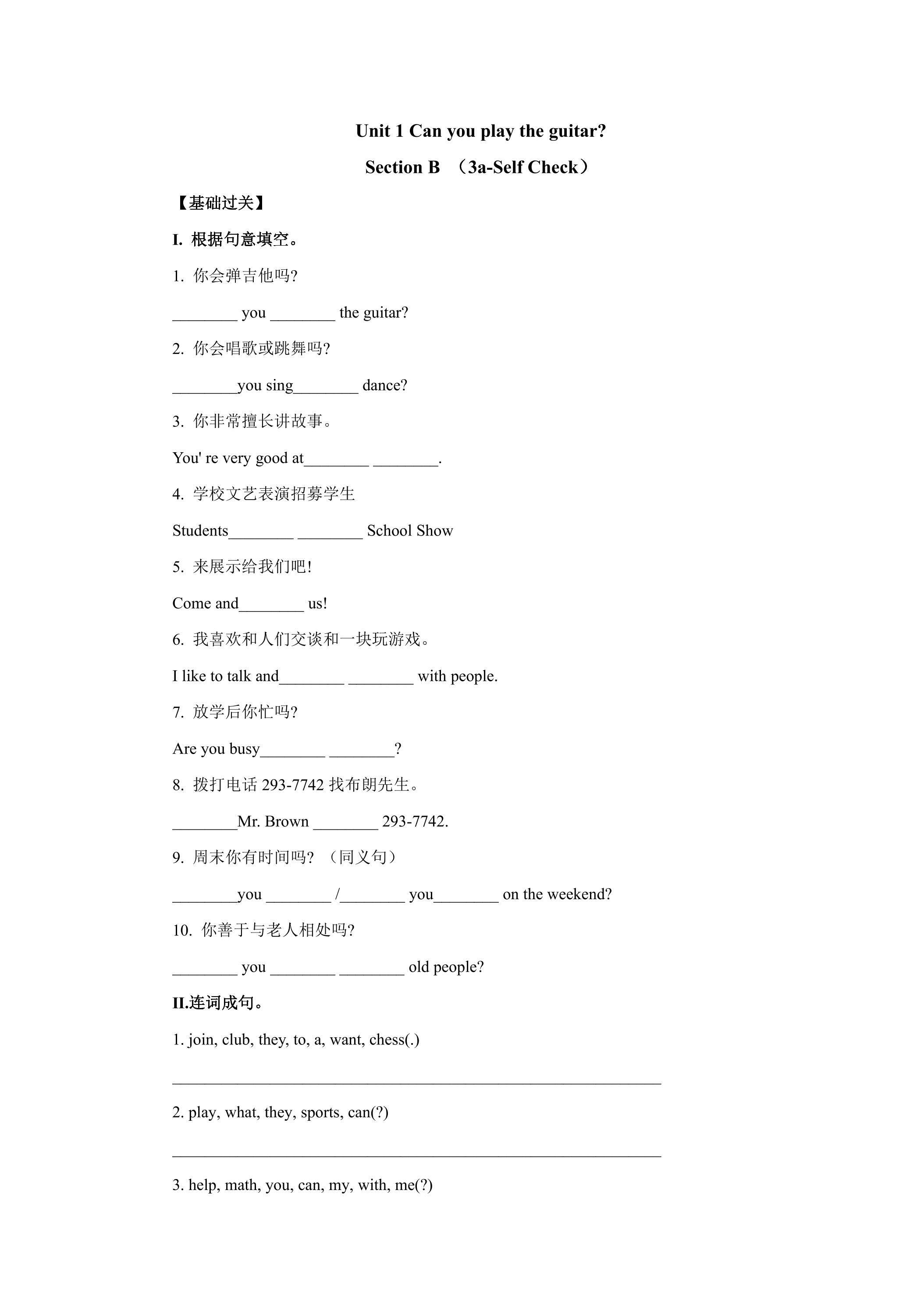 【★★】【课时练习】7年级下册英语人教版Unit 1 Section B 03