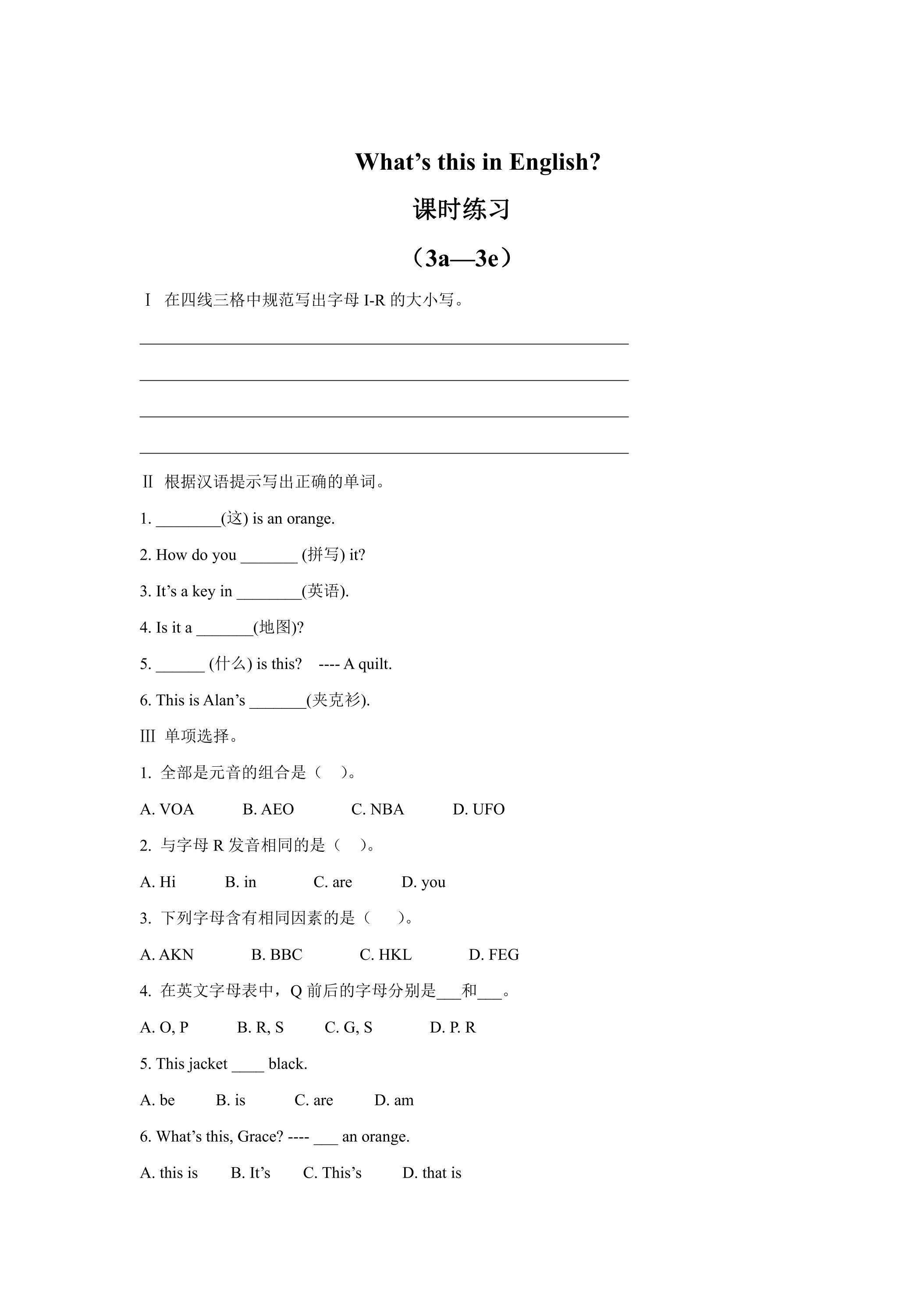 【课时练习】七年级上册英语人教版Starter Unit 2 《What is this in English》03