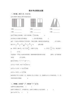 期末考试模拟试卷02