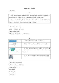 Starter Unit 1 同步测试 01