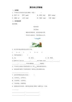 第四单元评试卷03