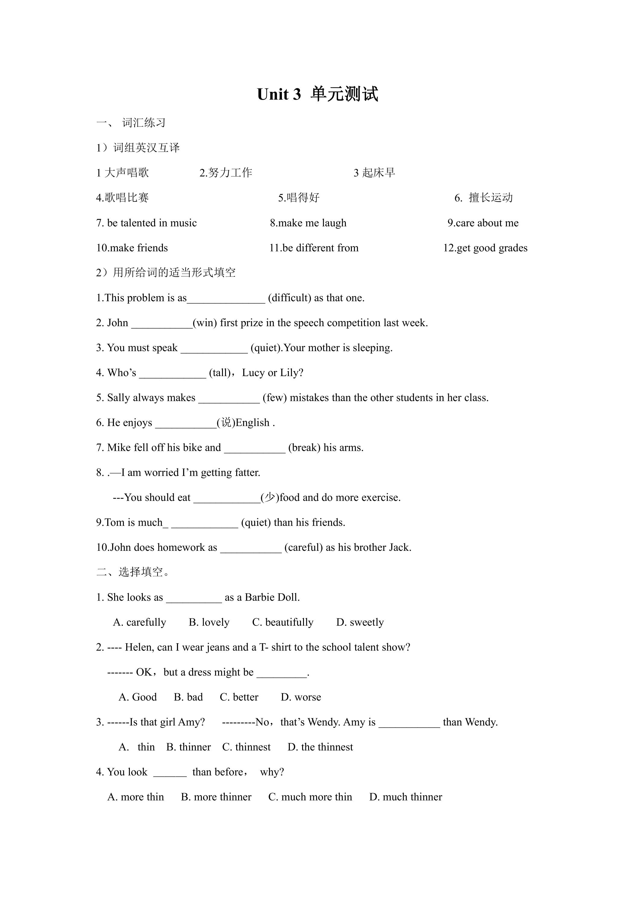 Unit3 单元测试卷 05
