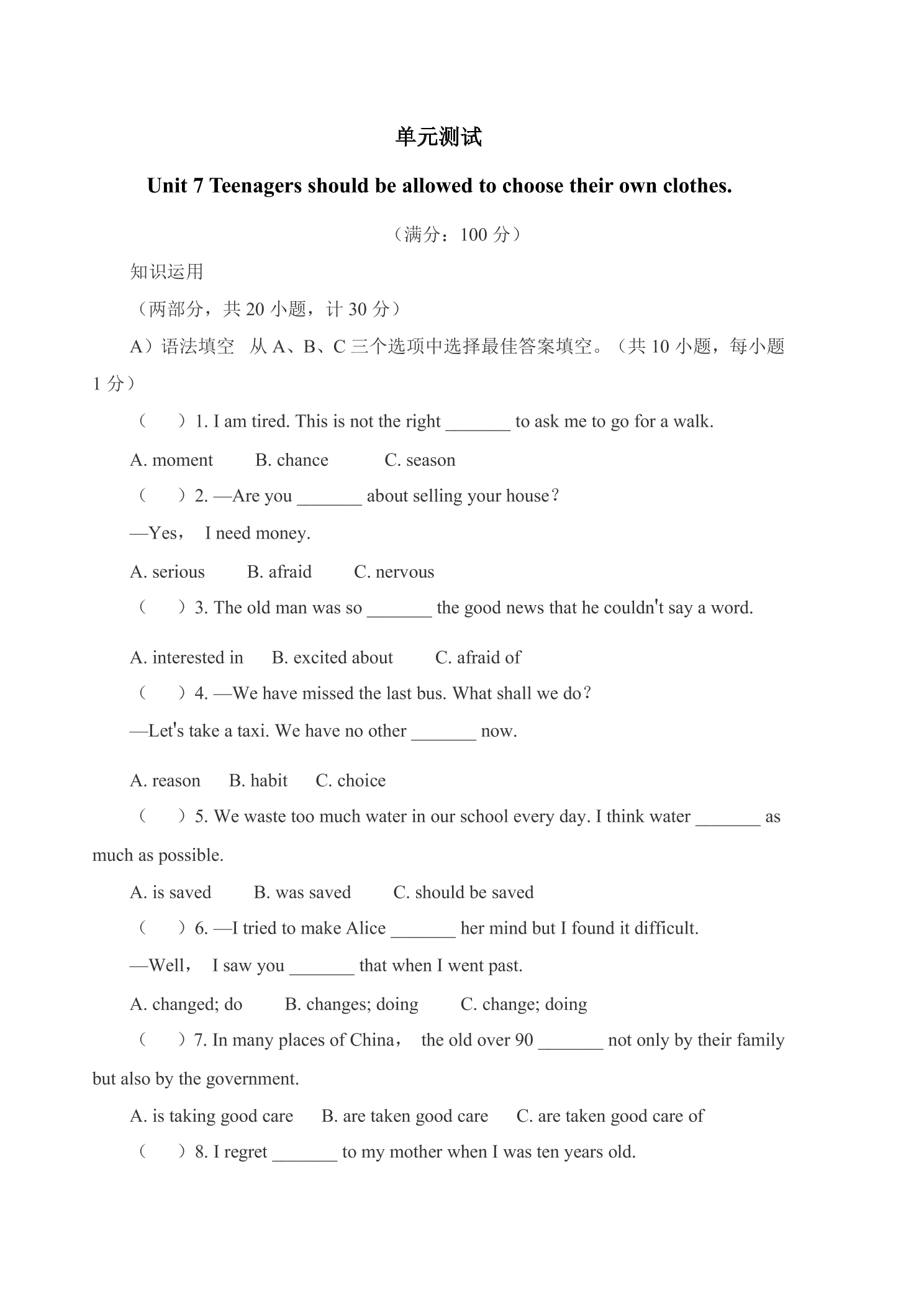 9年级英语人教版单元测试Unit 7 03