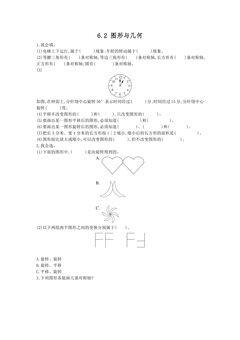6.2图形与几何 课时练05