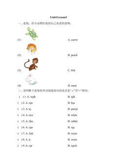 【课后作业】三年级上册英语人教版新起点Unit 4 Lesson 3 01