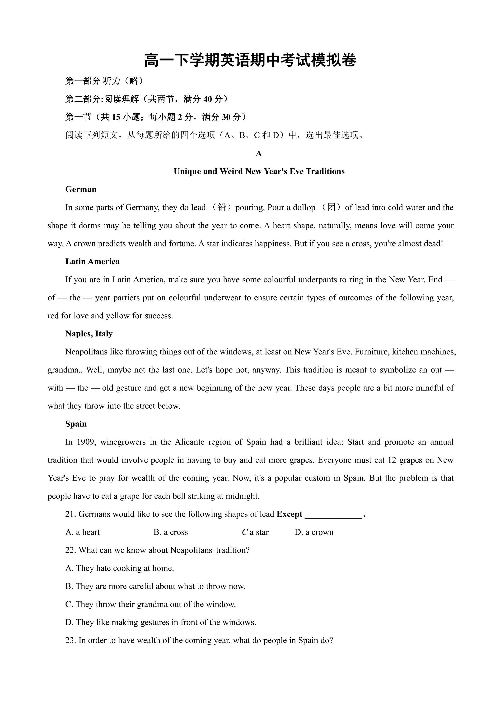 高一下学期英语期中考试模拟卷03（含答案）