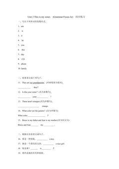 Unit 2 This is my sister  3c 同步练习