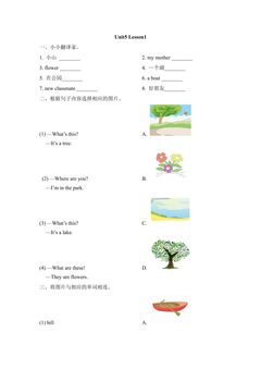 【课时练习】二年级上册英语人教版新起点Unit 5 lesson 1 01