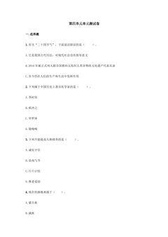 第四单元 单元测试04