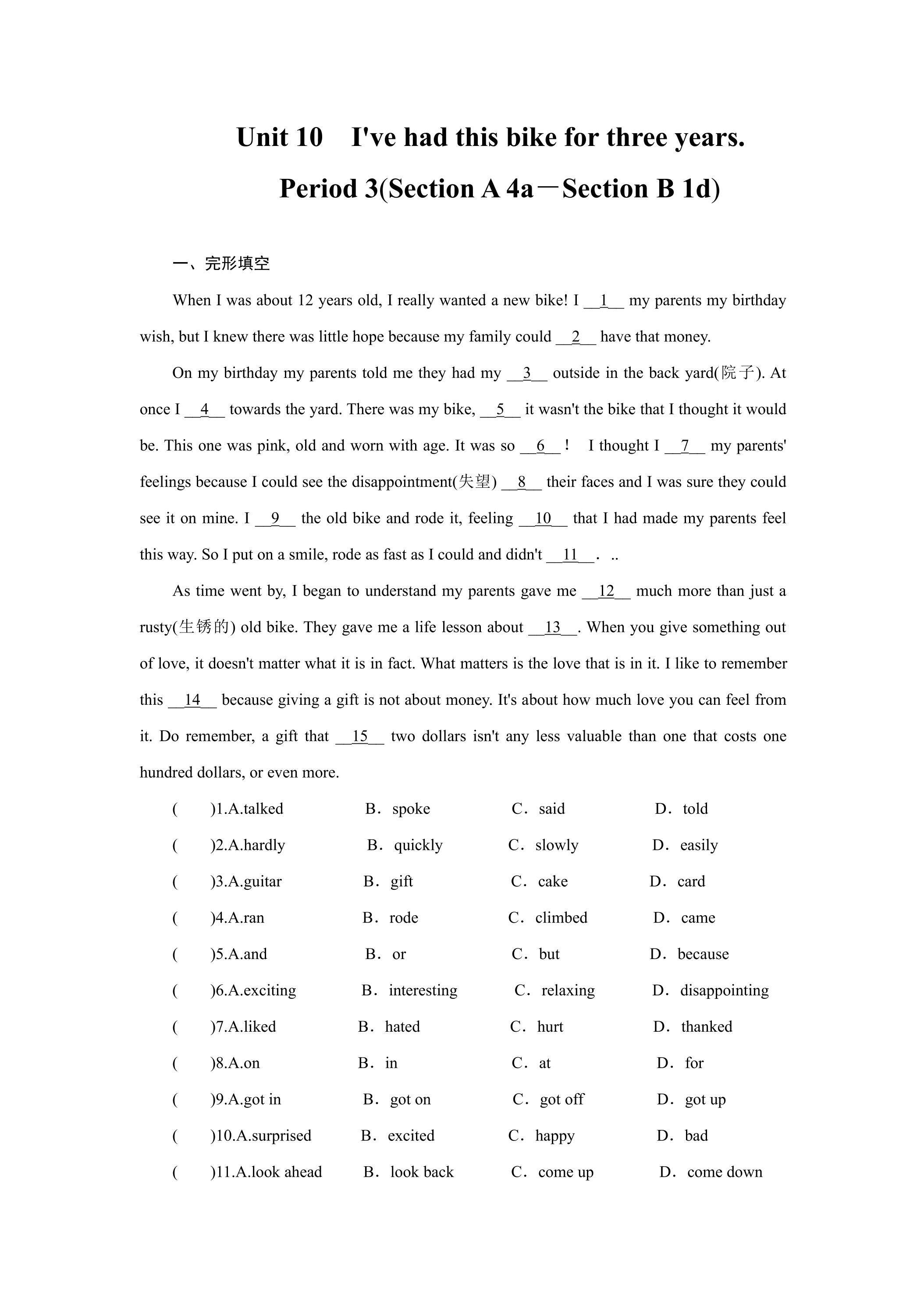 【★★】【课时练】8年级下册英语人教版Unit 10 Section A 03
