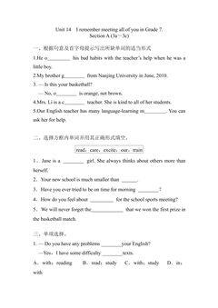 【★★】9年级英语人教全一册课时练Unit 14 I remember meeting all of you in Grade 7 Section A 02