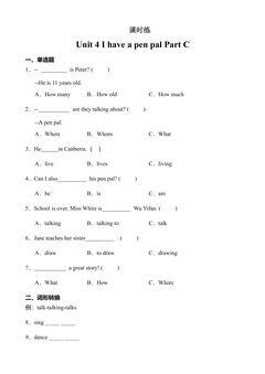 【★★】6年级英语人教三起上册课时练Unit 4 I have a pen pal 03