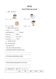 【★★】5年级英语人教三起上册课时练Unit 4 What can you do 02