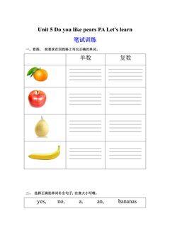 【★★】【课时练习】三年级下册英语人教版三年级起点Unit 5 01.docx