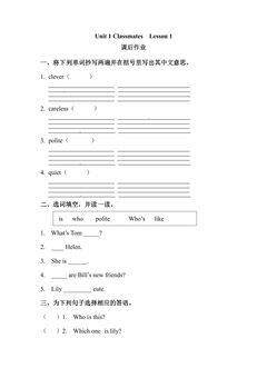 【课后作业系列】五年级上册英语人教版新起点Unit 1《Classmates》(Lesson 1)01