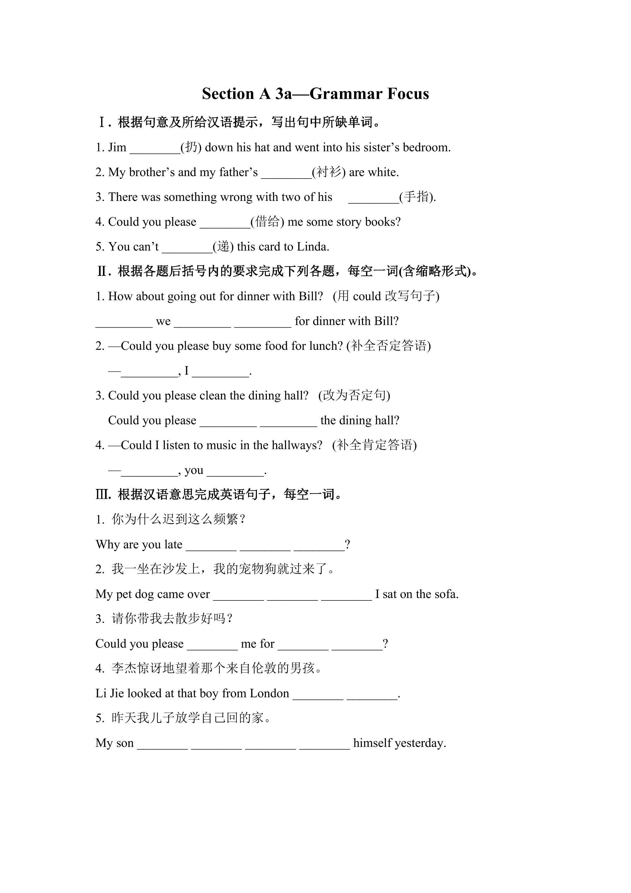 【★★】【课时练】8年级下册英语人教版Unit 3 Section A 03