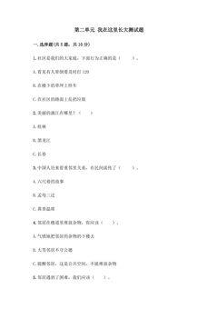 第二单元单元测试03