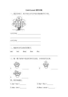 【课时练习】一年级上册英语人教版新起点Unit 4 lesson 1 01