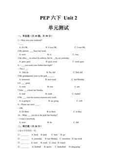 【单元测试】6年级下册英语人教版三年级起点Unit 2 01