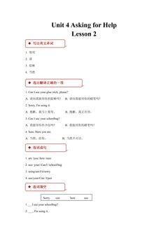 【课后作业】四年级上册英语人教版新起点Unit 4 lesson 2 01