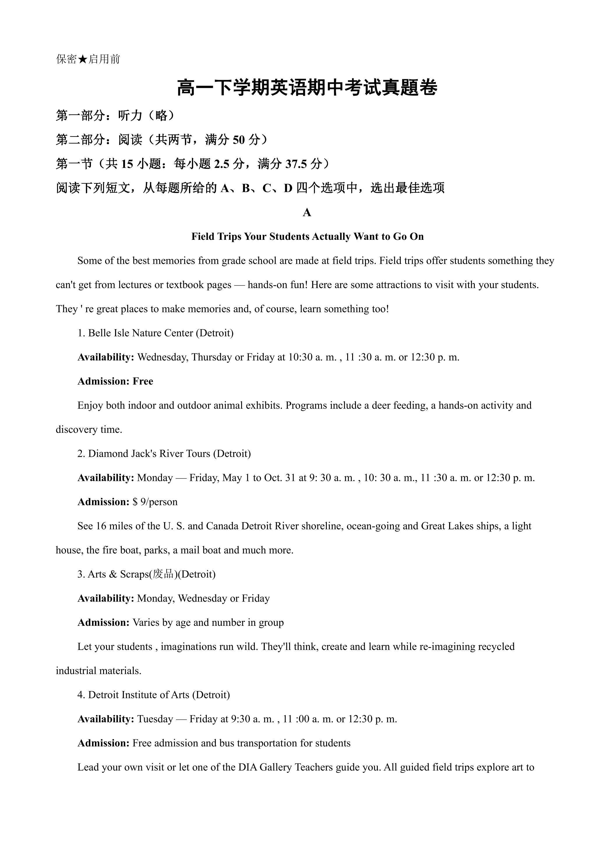 高一下学期英语期中考试真题卷04（含答案）