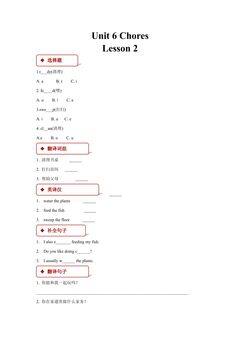 【课后作业】5年级上册英语人教版新起点Unit 6 lesson 2 01