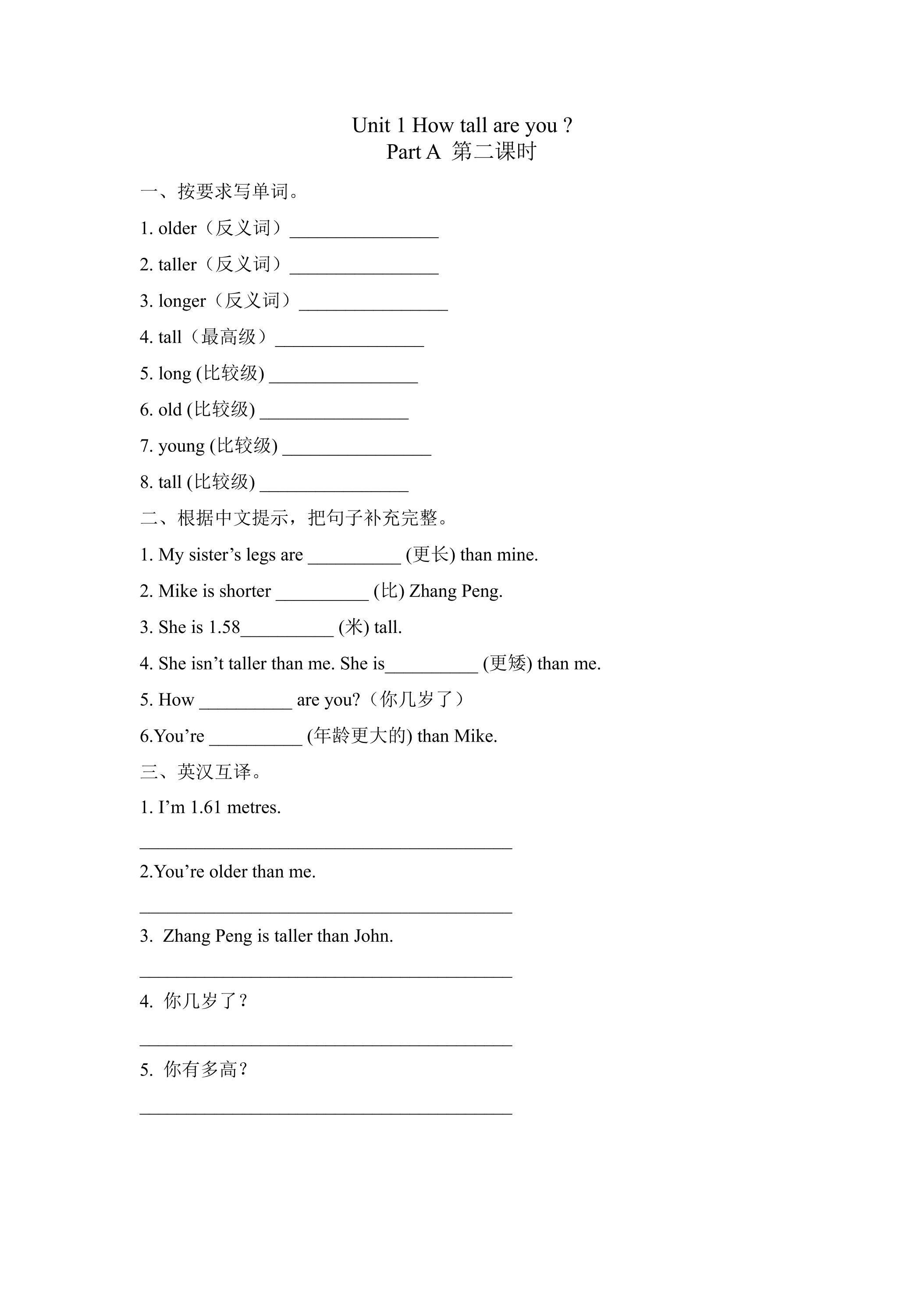 【★★】【课时练习】6年级下册英语人教版三年级起点Unit 1 02