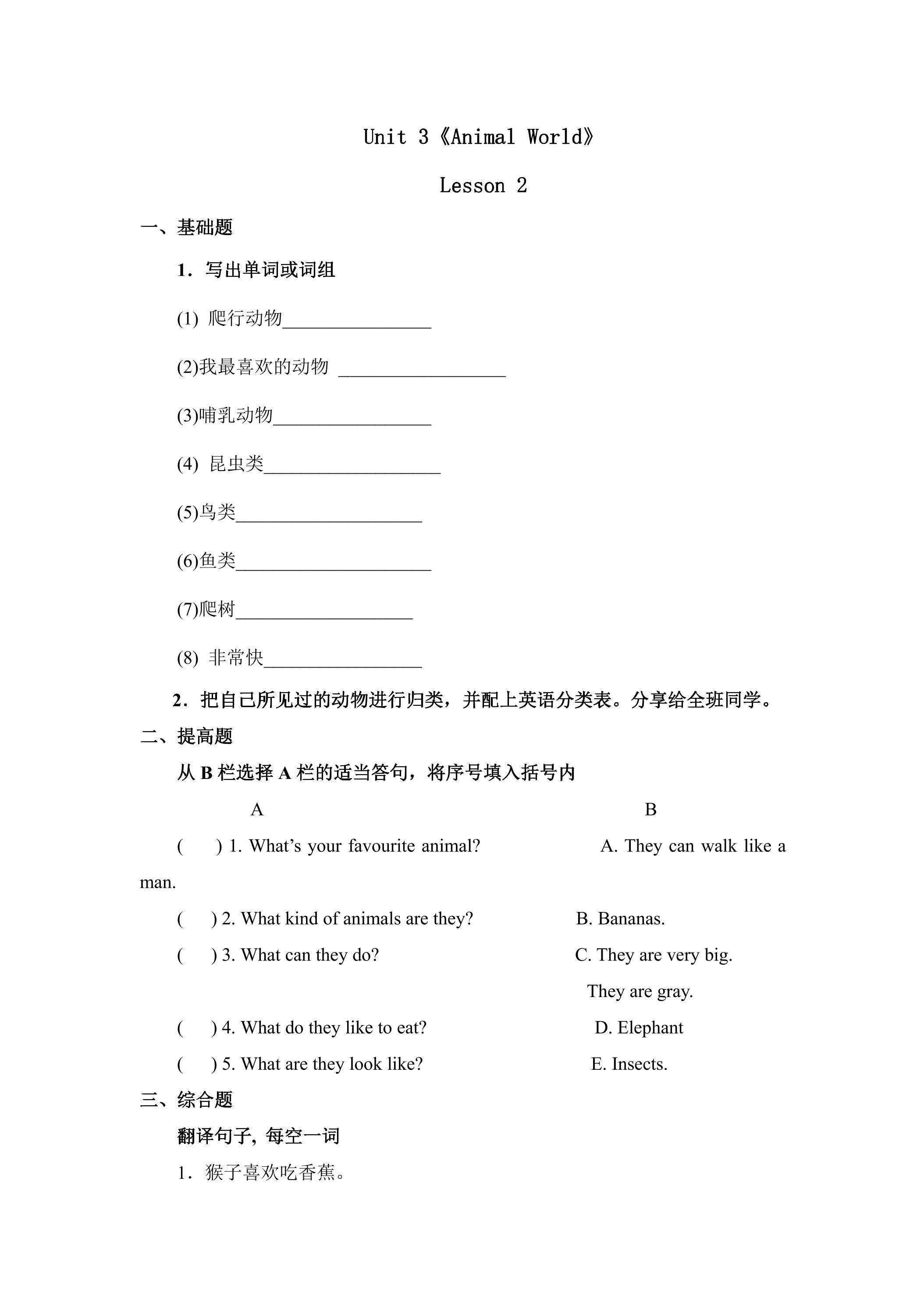 【课后作业】6年级上册英语人教版新起点Unit 3 Lesson 2 01