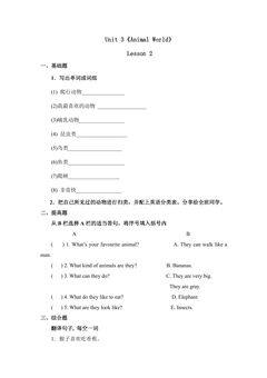 【课后作业】6年级上册英语人教版新起点Unit 3 Lesson 2 01