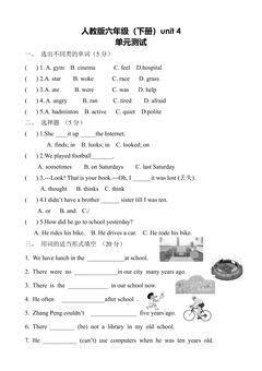 【单元测试】6年级下册英语人教版三年级起点Unit 4 04