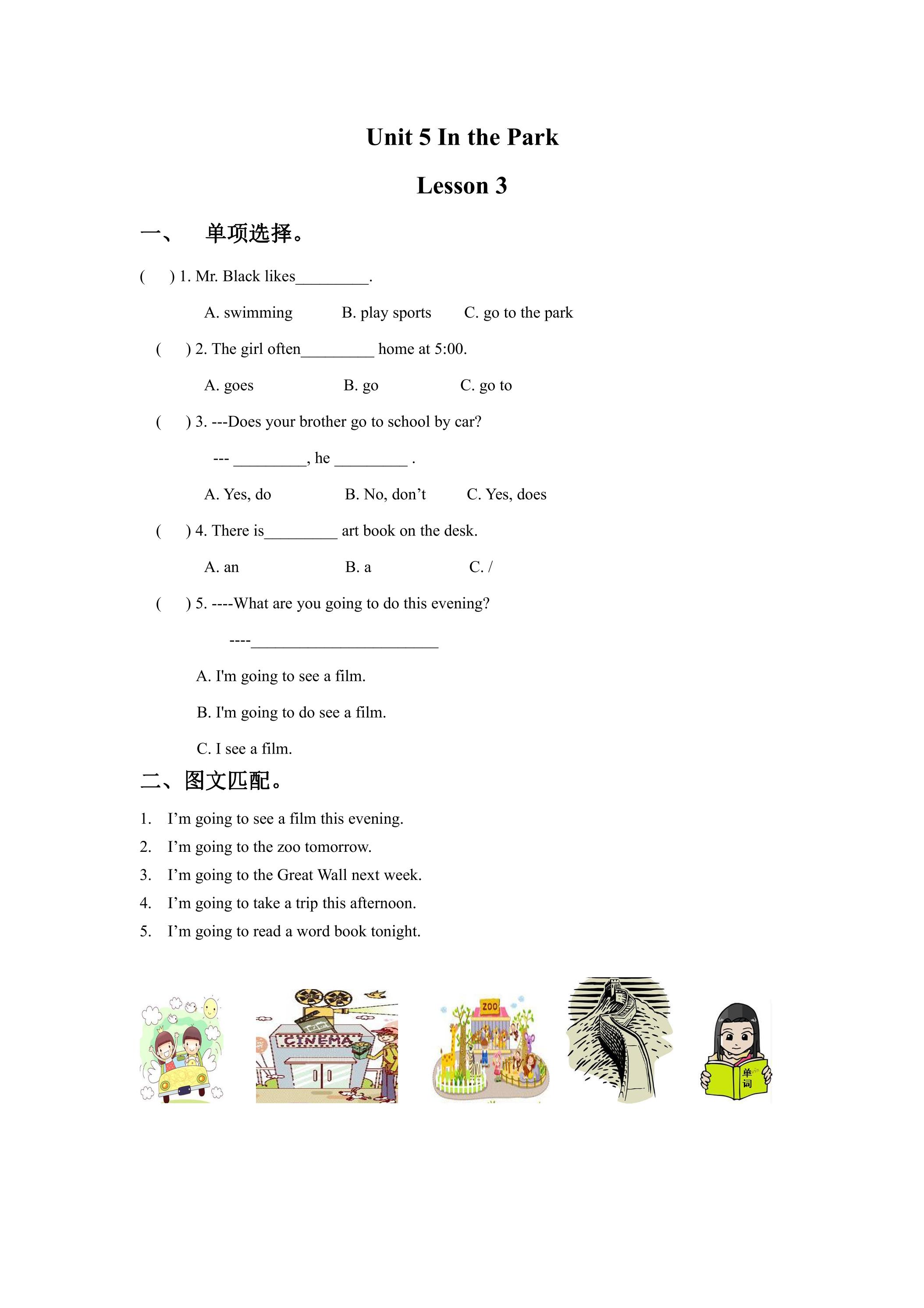【课后作业】二年级上册英语人教版新起点Unit 5 lesson 3 01