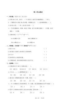 第二单元测试01