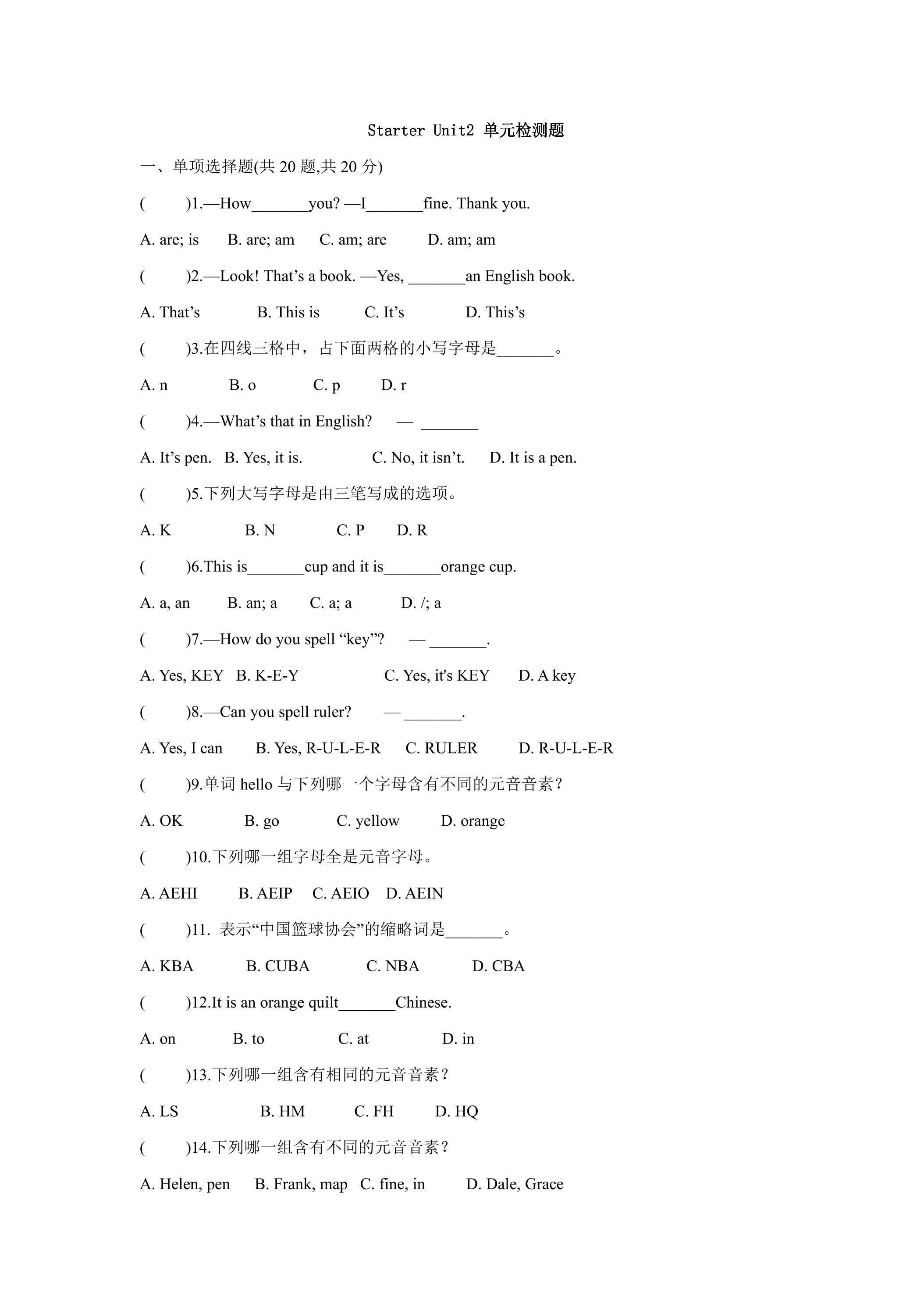 Starter Unit2 单元检测题 01