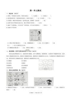 第一单元测试01