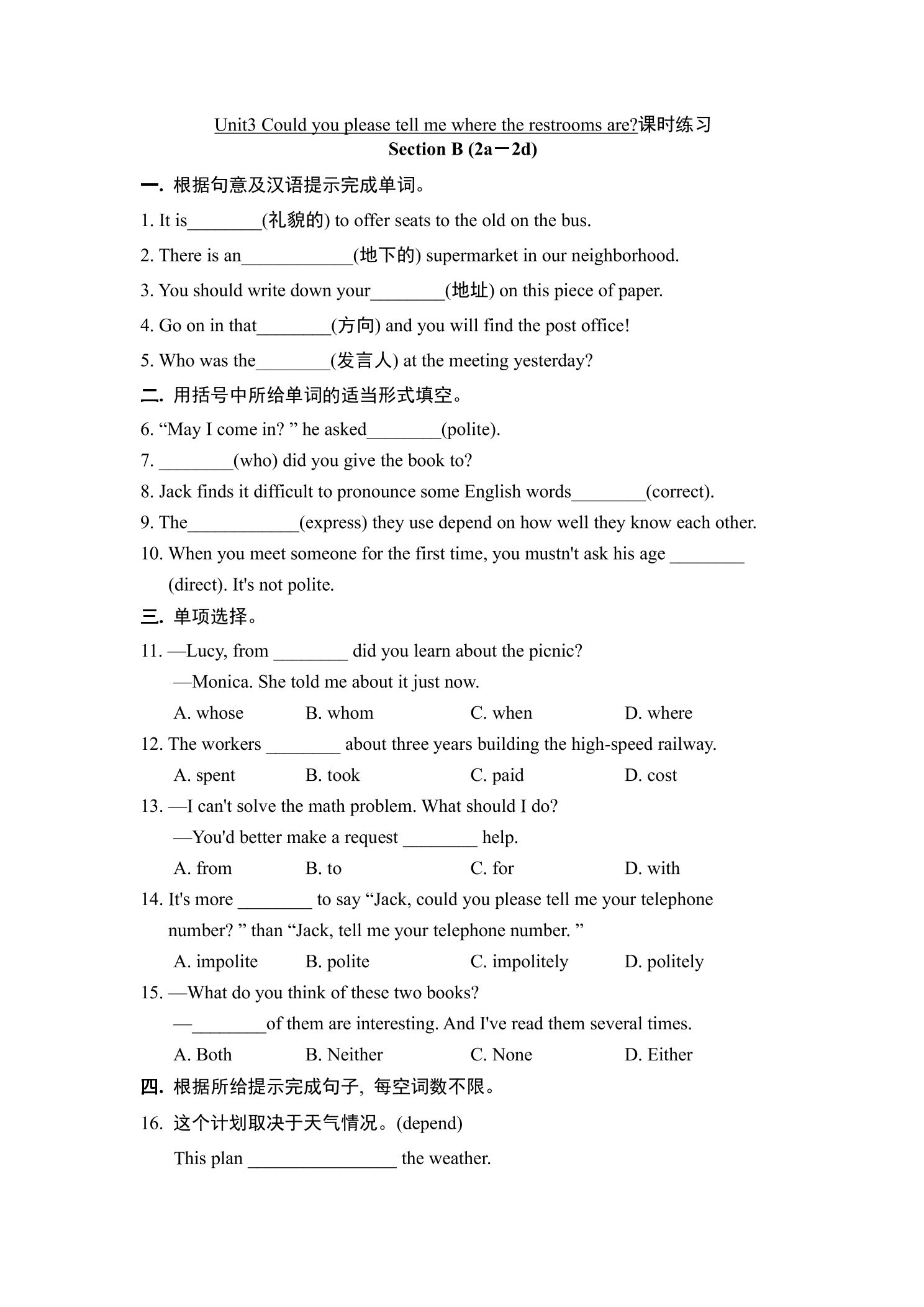 【★★】9年级英语人教版课时练Unit 3 Section B 02