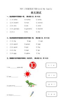 【单元测试】三年级下册英语人教版三年级起点Unit 2 01