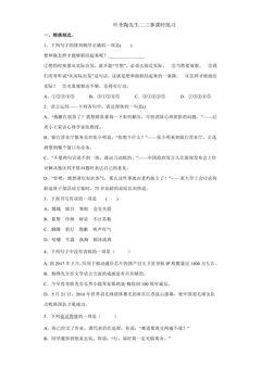 叶圣陶先生二三事课时练习01