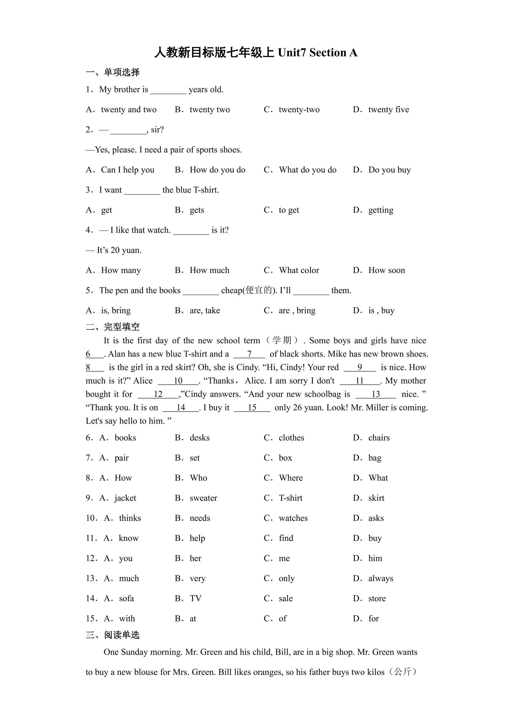 【课后作业】7年级上册英语人教版Unit 7 Section A 01