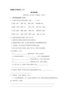 期中考试语文真题04