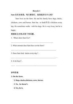 【★★】【课时练习】3年级下册英语人教版三年级起点Recycle 1 01