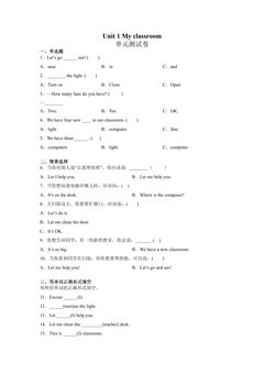 4年级英语人教三起上册单元测试Unit 1 My classroom 03