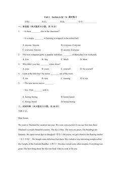 Unit 1  Section A 2d—3c 课时练习